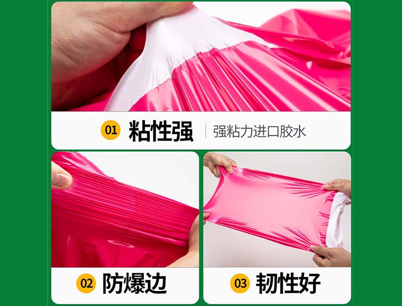 稻城玫红色快递袋-04