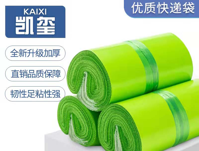 稻城果绿色快递袋批发