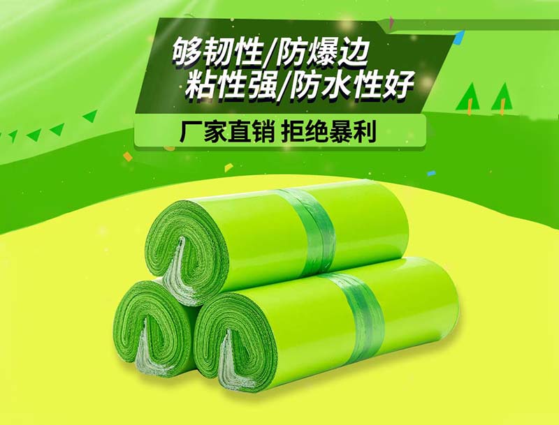 稻城果绿色快递袋-03