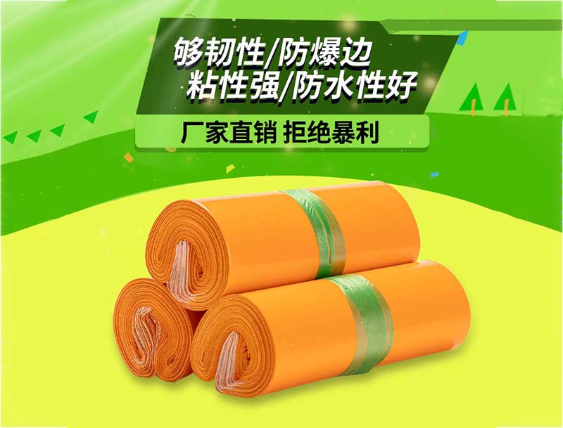 稻城橙色快递袋-03