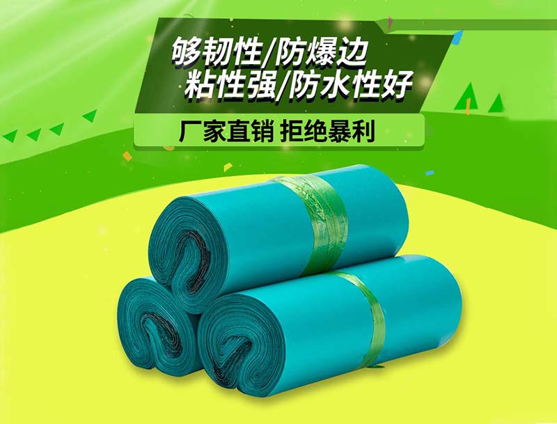 稻城绿色快递袋-04