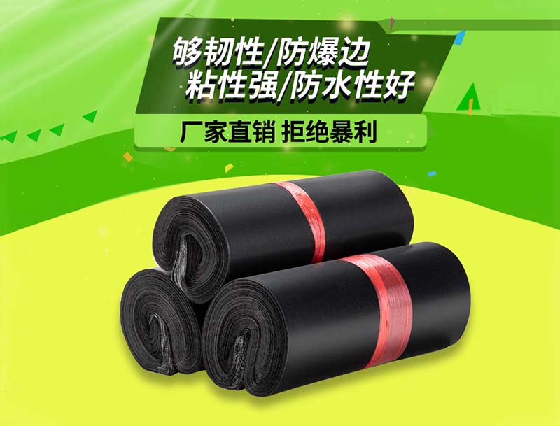 稻城黑色快递袋-06