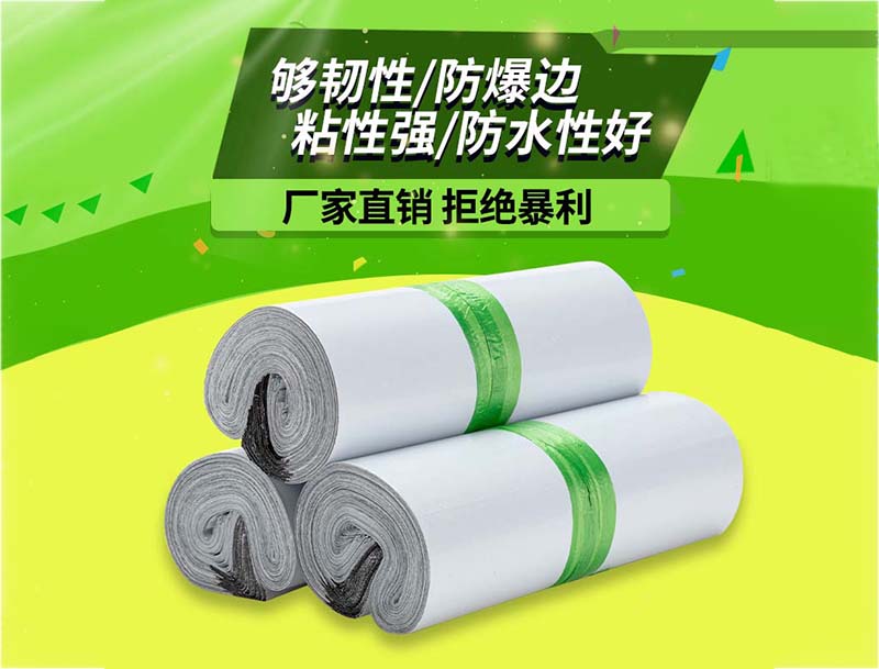 稻城白色快递袋-03